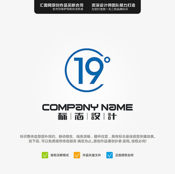 19度原創(chuàng)標(biāo)志手繪LOGO設(shè)計(jì)