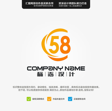 58原創(chuàng)標(biāo)志手繪LOGO設(shè)計(jì)