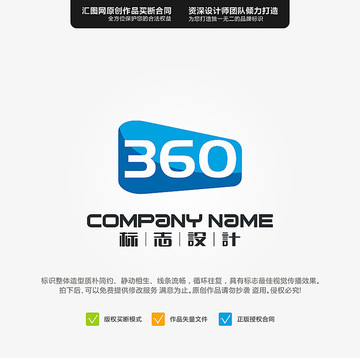 360原创标志手绘LOGO设计