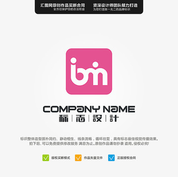 BM人原創(chuàng)標(biāo)志手繪LOGO設(shè)計(jì)