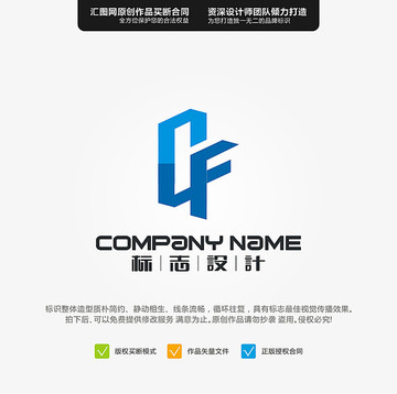 CF建筑原創(chuàng)標志手繪LOGO設(shè)