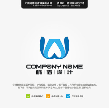 W愛心呵護(hù)原創(chuàng)LOGO標(biāo)志設(shè)計(jì)