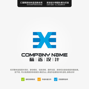 XE原創(chuàng)LOGO標(biāo)志設(shè)計