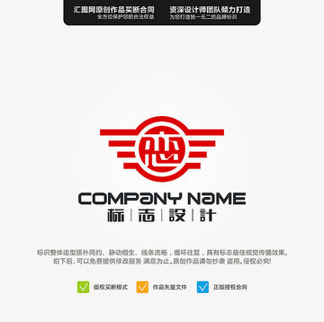戀中文原創(chuàng)標志