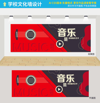 音樂室文化墻