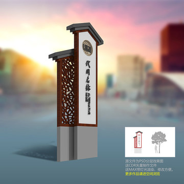 中式精神堡壘