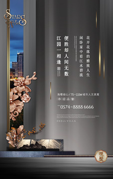 英式別墅地產(chǎn)廣告設(shè)計