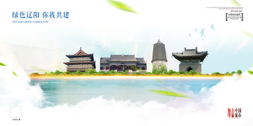 遼陽(yáng)