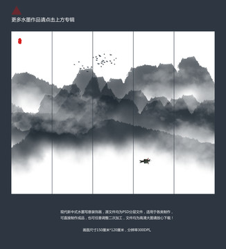 水墨山水畫