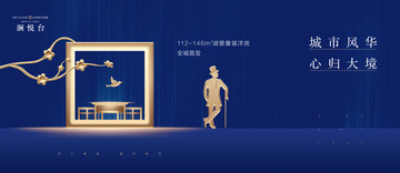 高端地產(chǎn)廣告