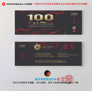 現(xiàn)金券