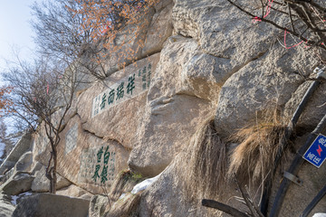 西岳华山石刻