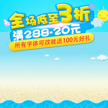 淘寶主圖
