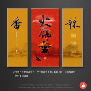 火鍋