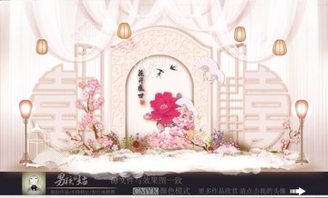中国风主题婚礼
