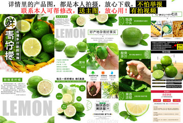 青檸檬詳情