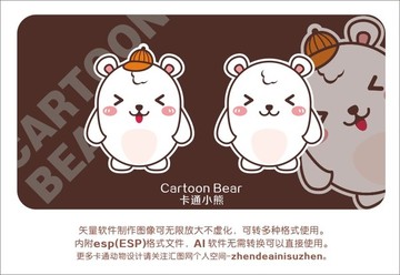 卡通熊可愛小白熊