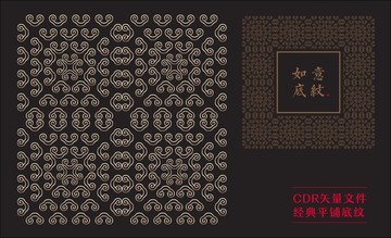 平鋪底紋