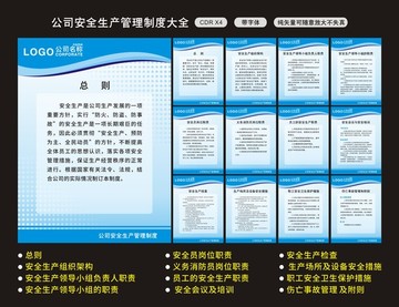 制度牌