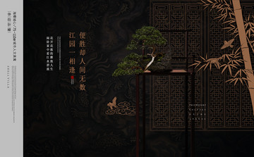 中式豪宅地產(chǎn)廣告設(shè)計(jì)