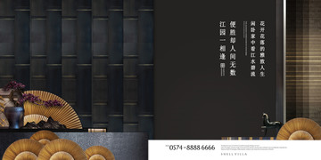 中式地產(chǎn)廣告設(shè)計(jì)