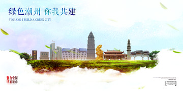 潮州