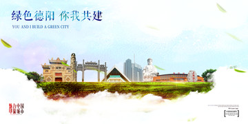 德陽