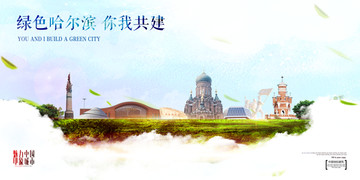 哈爾濱