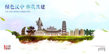 漢中
