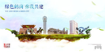 鶴崗