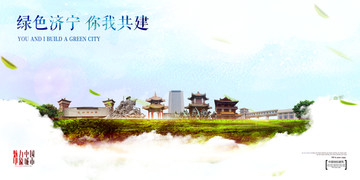 濟寧