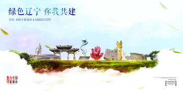 遼寧