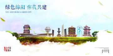 綿陽