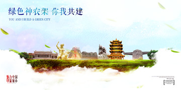 神農(nóng)架