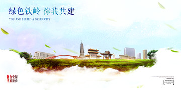 鐵嶺