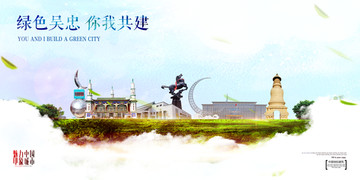 吳忠