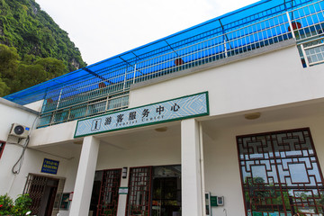 六峰山风景名胜区游客服务中心