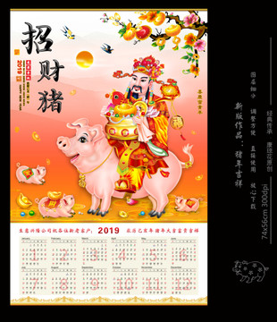金豬納財(cái)