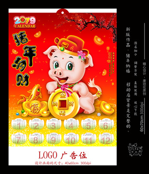 金豬納財