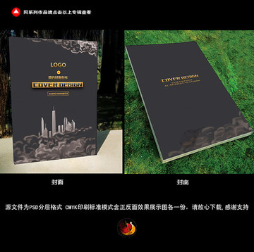 畫冊(cè)封面