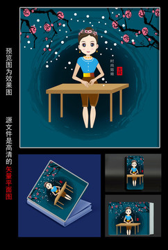 卡通插畫(huà)設(shè)計(jì)