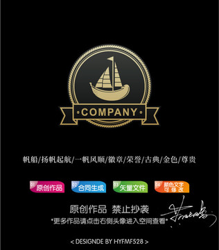 金色帆船徽章logo标志设计