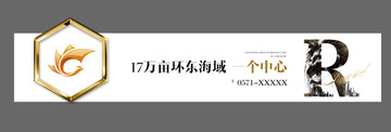 房地產(chǎn)圍擋