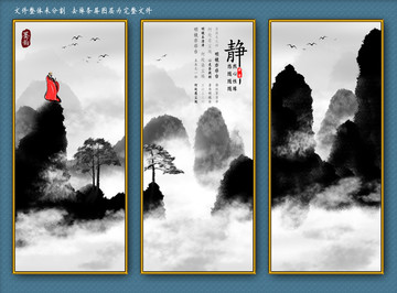 水墨畫