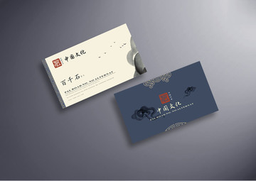 中國風(fēng)名片