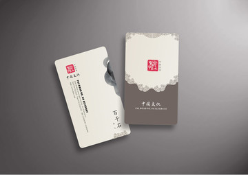 中國(guó)風(fēng)名片