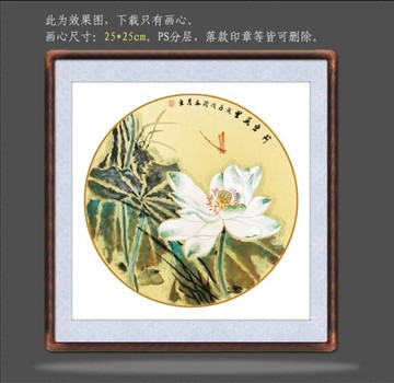 國畫荷花
