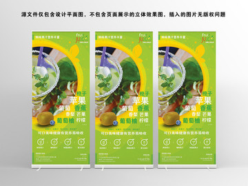果汁易拉寶