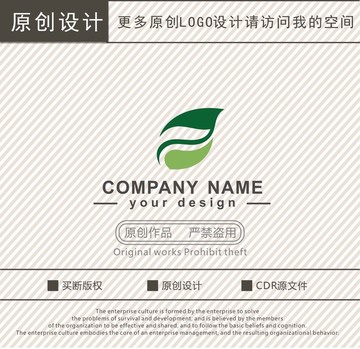 Z字母绿叶茶叶logo