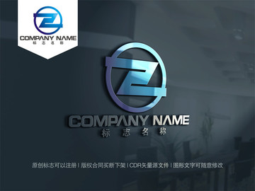 Z字母logo设计